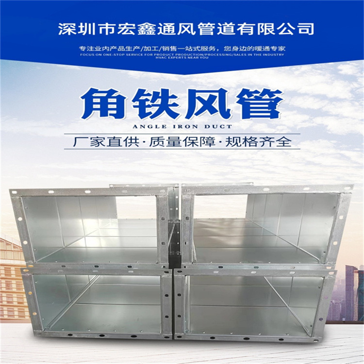 宏鑫通风设备厂家供应不锈钢角铁法兰风管加工 消防排烟管道安装工程