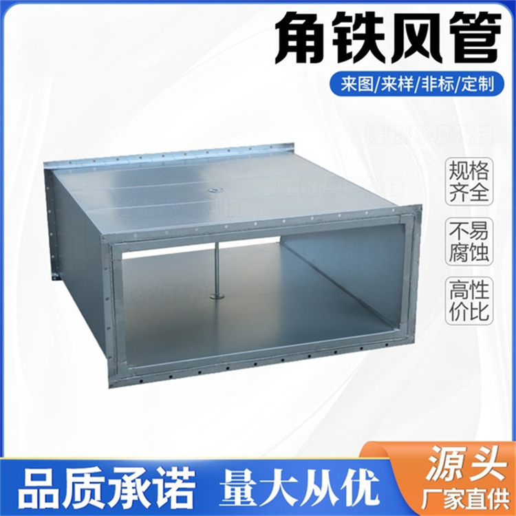 深圳角铁法兰风管厂家供应地下室消防排烟风管加工 镀锌角铁法兰风管定制