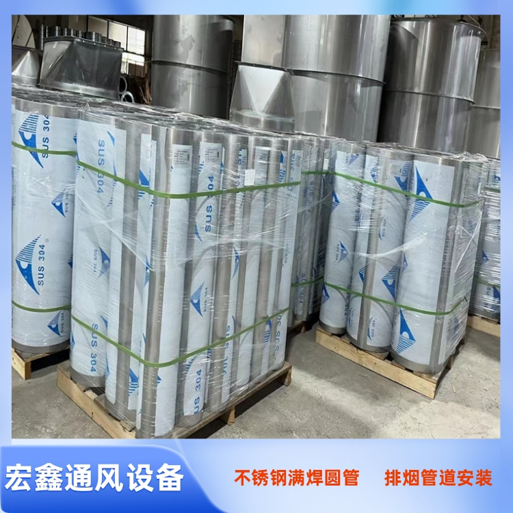 深圳不锈钢风管厂家供应商304不锈钢圆形风管 201不锈钢焊接圆管