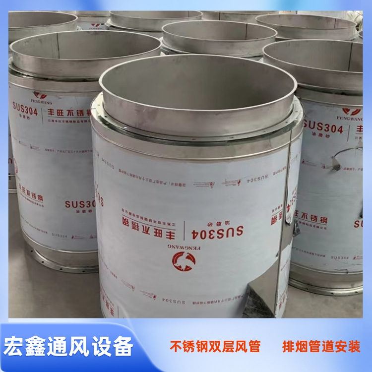 深圳不锈钢风管加工厂家供应304不锈钢双层保温风管 发电机排烟管道安装