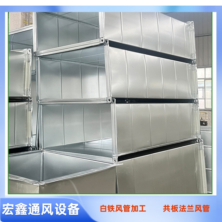 宏鑫通风设备厂家直销镀锌共板风管加工 厨房排油烟风管定制