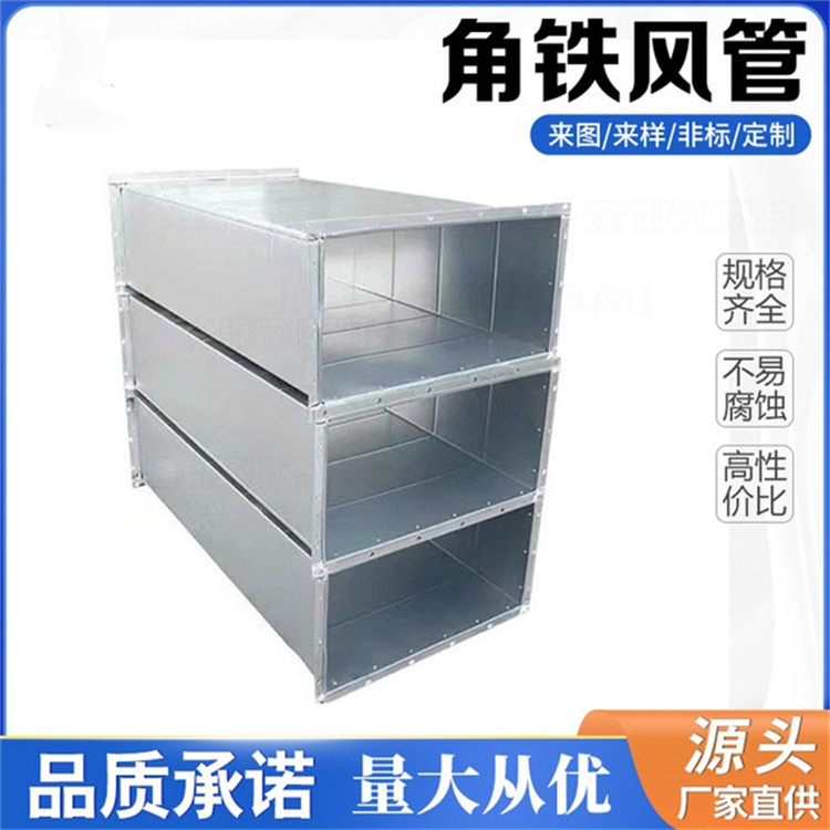 宝安风管加工厂家供应镀锌角铁法兰风管地下室消防排烟管道安装
