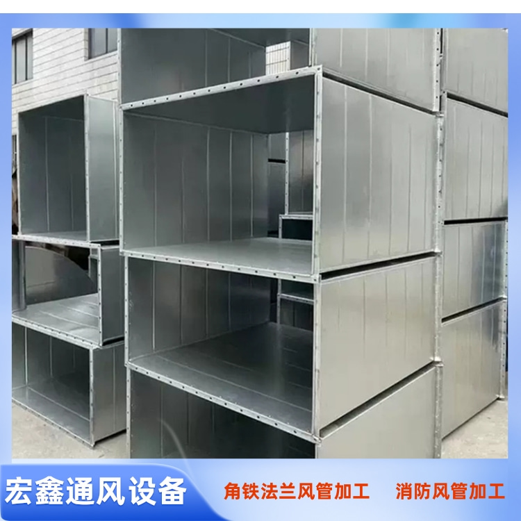 松岗风管加工厂家供应镀锌角铁法兰风管加工 消防排烟风管定做