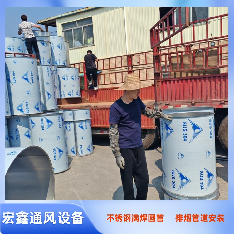 光明不锈钢风管加工厂家供应304不锈钢焊接圆管 圆形不锈钢满焊风管加工