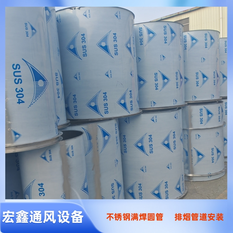 大鹏不锈钢风管生产厂家供应304不锈钢排油烟风管 201不锈钢排烟管道安装