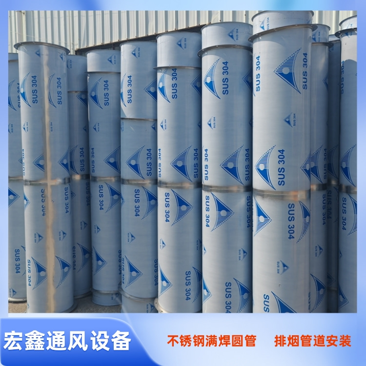 福田不锈钢风管生产厂家供应餐饮不锈钢排油烟风管安装 304不锈钢风管加工