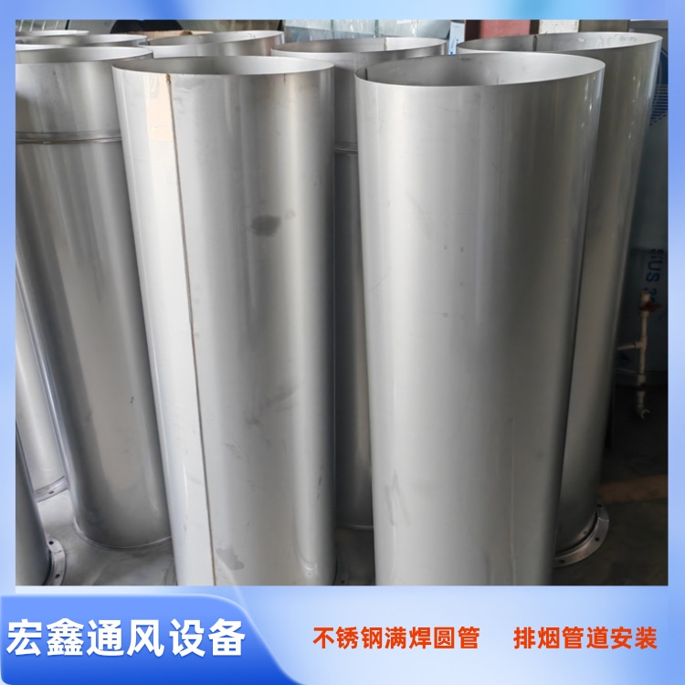 罗湖不锈钢风管加工厂家供应304不锈钢满焊风管 餐厅厨房不锈钢排油烟风管加工