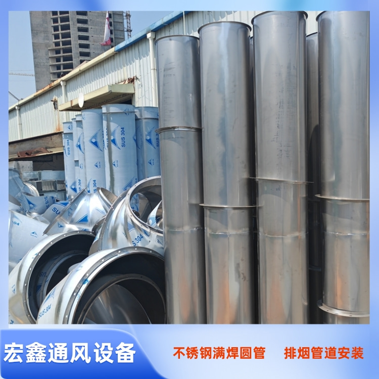 龙华不锈钢风管加工厂家供应304不锈钢焊接圆管 不锈钢满焊圆管加工定制