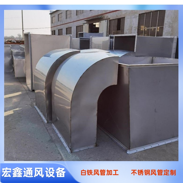 光明不锈钢风管加工厂家供应201不锈钢风管加工 304不锈钢焊接风管定制