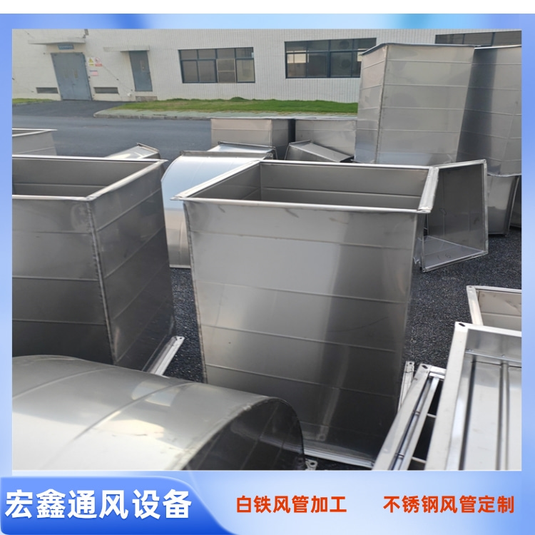 龙华不锈钢风管加工厂家直销304不锈钢满焊风管 不锈钢矩形风管加工