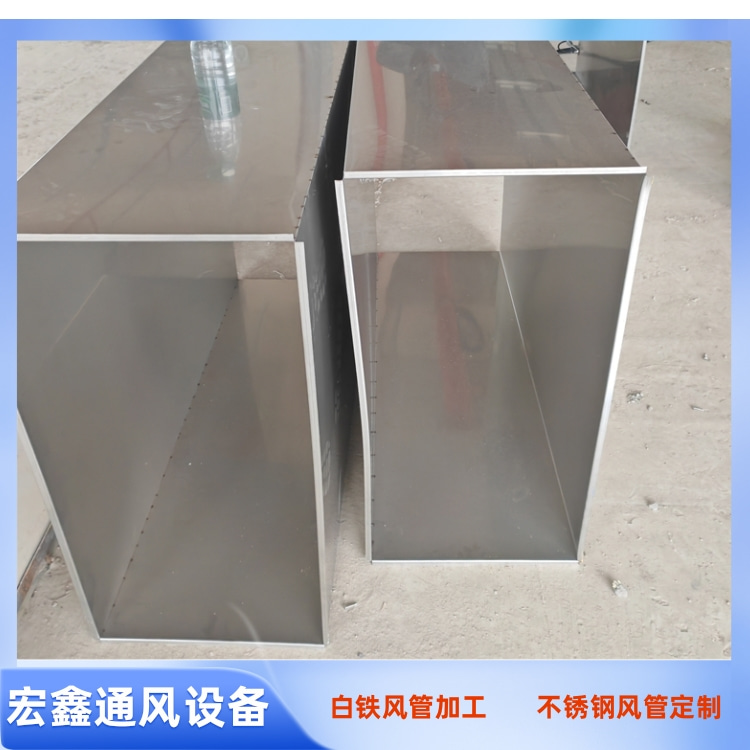 西乡不锈钢满焊风管厂家供应304不锈钢共板法兰风管 不锈钢满焊风管定制