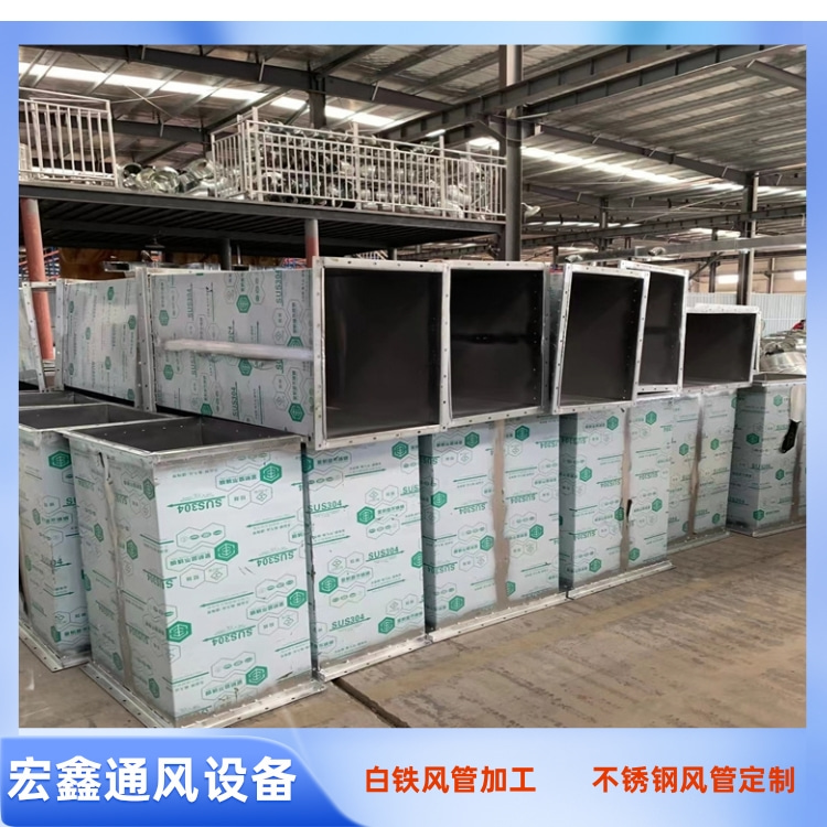 深圳不锈钢排烟风管生产厂家供应304不锈钢满焊风管 201不锈钢排烟管安装