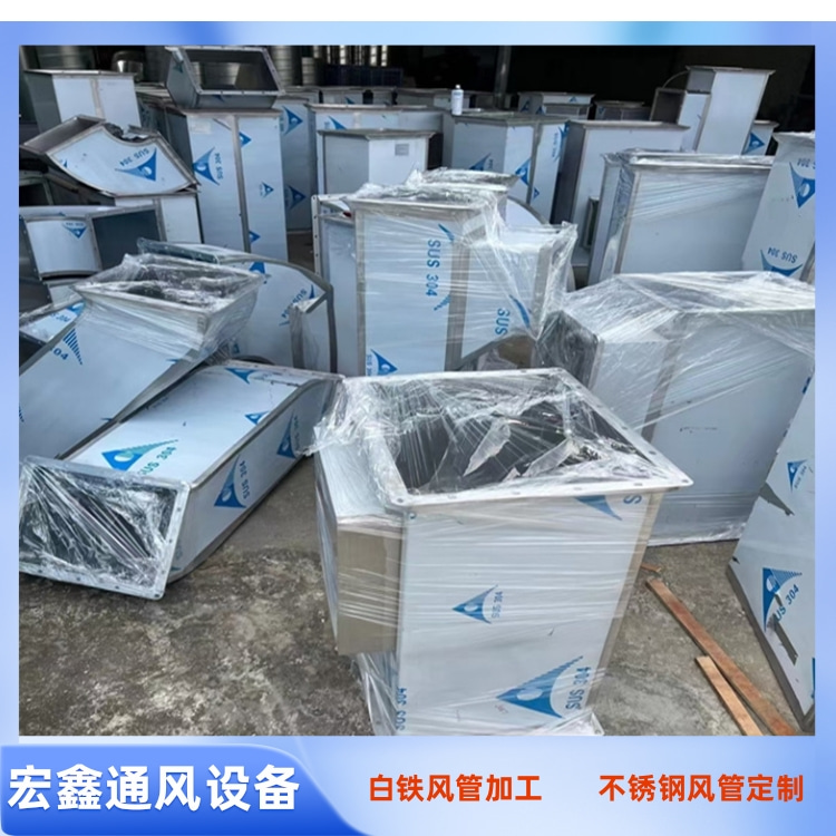深圳宏鑫通风设备厂家直销304不锈钢满焊风管 厨房专用排油烟风管加工