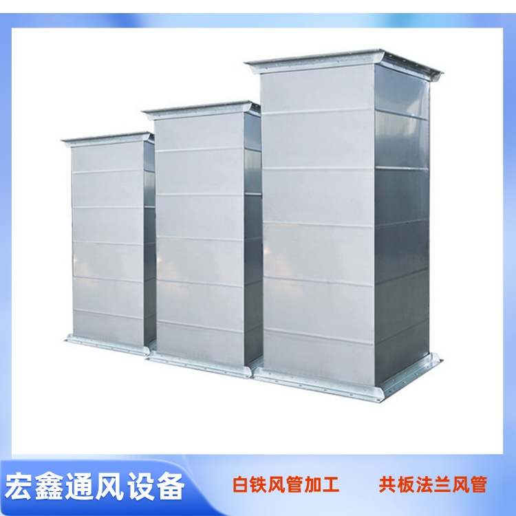 深圳宏鑫通风设备厂家供应镀锌共板法兰风管加工 厨房排油烟风管安装
