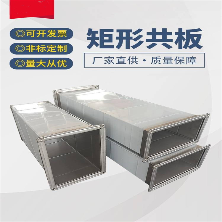 深圳宏鑫通风设备生产厂家批发镀锌共板法兰风管 车间排烟除尘风管安装工程