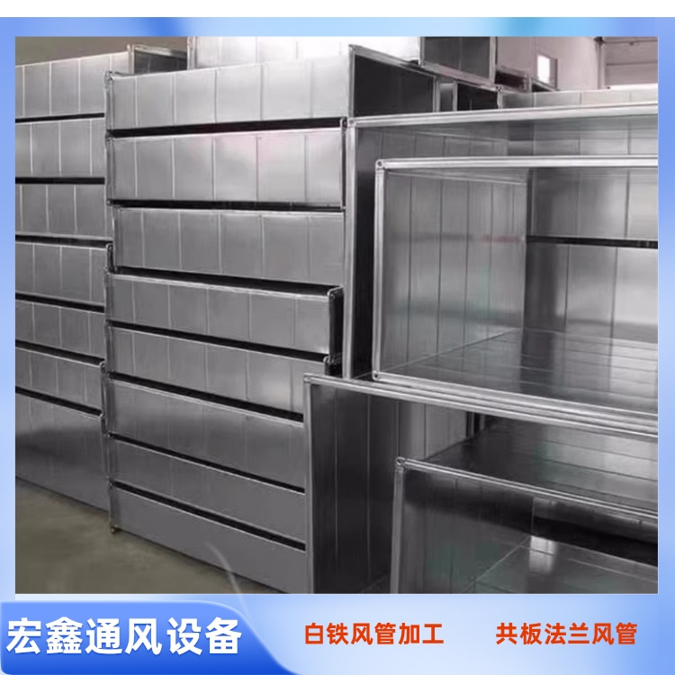 深圳风管加工厂家1供应共板法兰风管加工 车间排烟管道安装